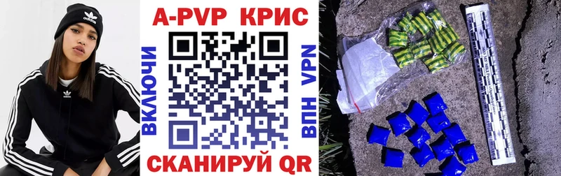 A PVP кристаллы  наркошоп  Партизанск 
