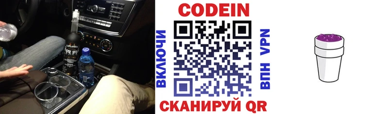 Кодеиновый сироп Lean напиток Lean (лин)  магазин продажи   Партизанск 
