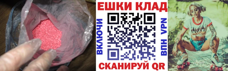 Ecstasy XTC  Партизанск 
