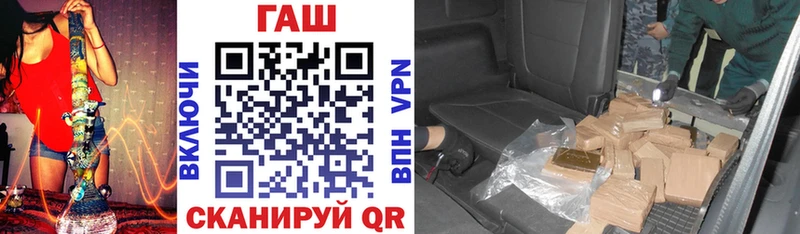 Гашиш хэш наркошоп Партизанск