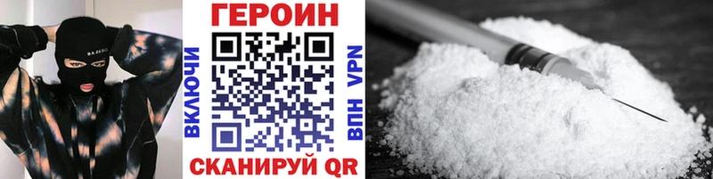 ГЕРОИН белый  Партизанск 