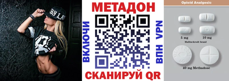 hydra ONION  даркнет наркотические препараты  МЕТАДОН methadone  купить   Партизанск 