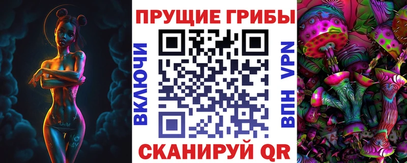 Псилоцибиновые грибы мухоморы  Партизанск 